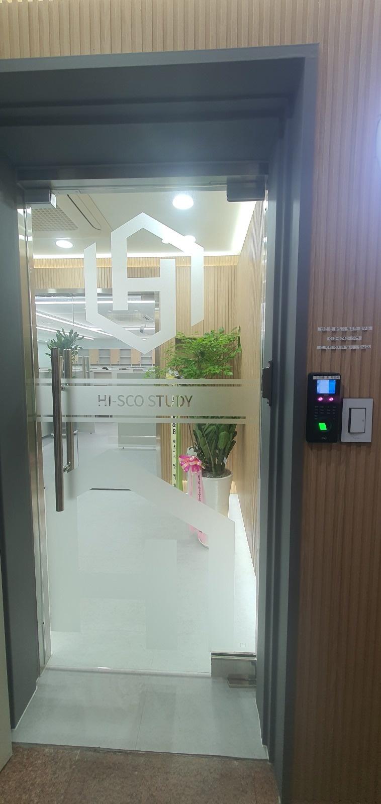 대치동 하이스코 독학관 공고 썸네일