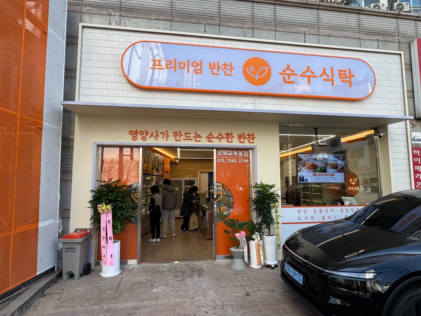 순수식탁 오목교목동점 마감직원 구함 (토,일)