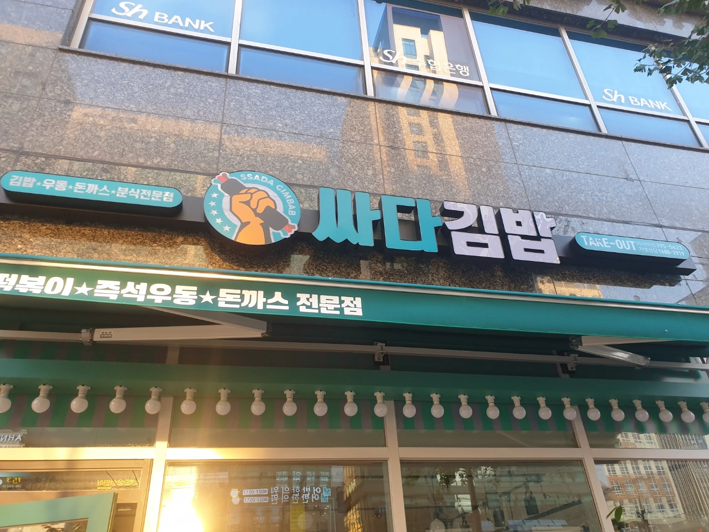 김밥(홀) 싸실분 일당 구함