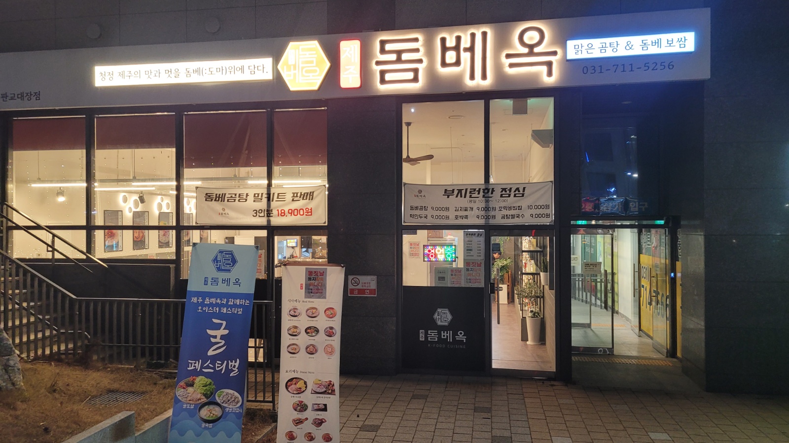 파트타임(홀).주방보조 구합니다 공고 썸네일