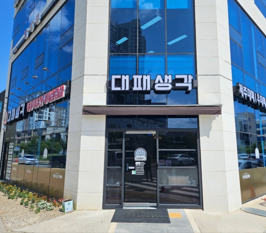 대패생각여수웅천점  홀 직원 모십니다. 공고 썸네일