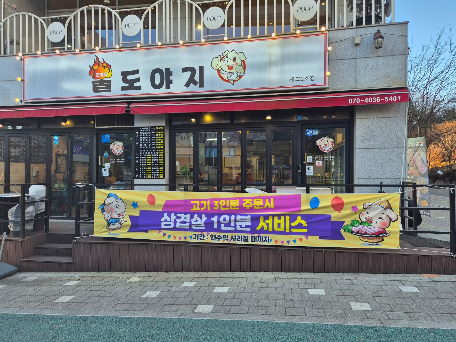 주방 보조 및 서빙 공고 썸네일