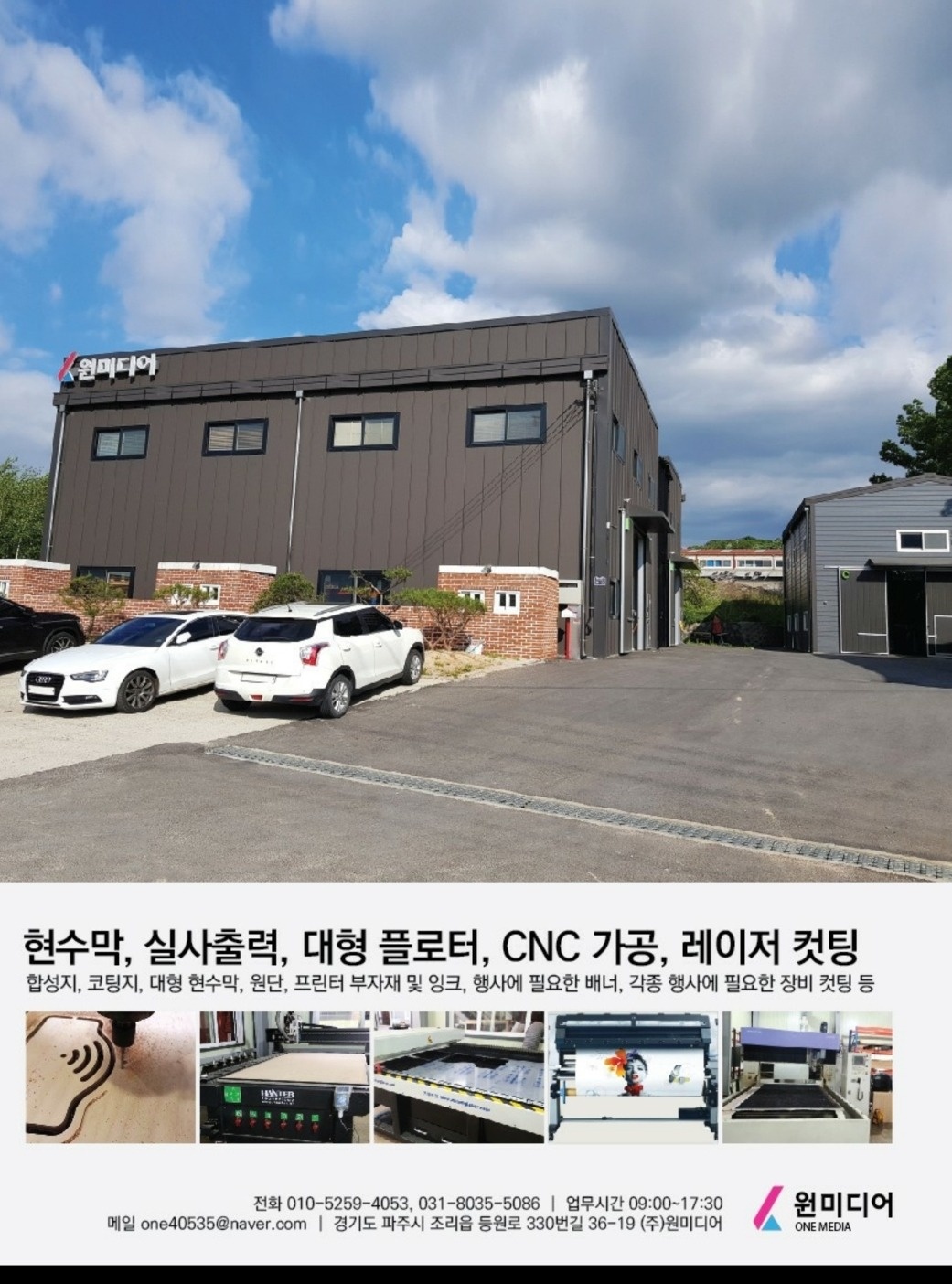 마케팅 블로그,인스타 SNS 관리 홍보 공고 썸네일
