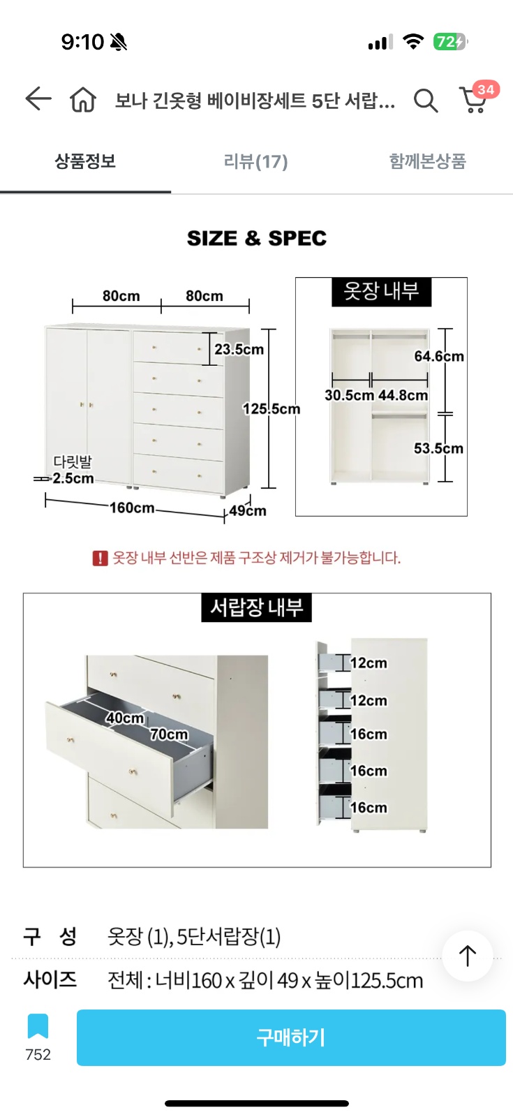 베이비장 가구 옮겨 주실 분! 공고 썸네일