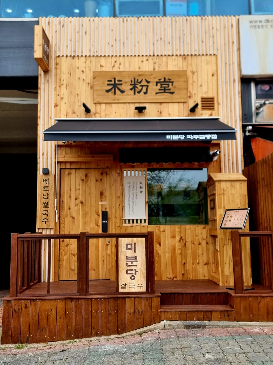 정직원 채용 공고(주5일 근무)
