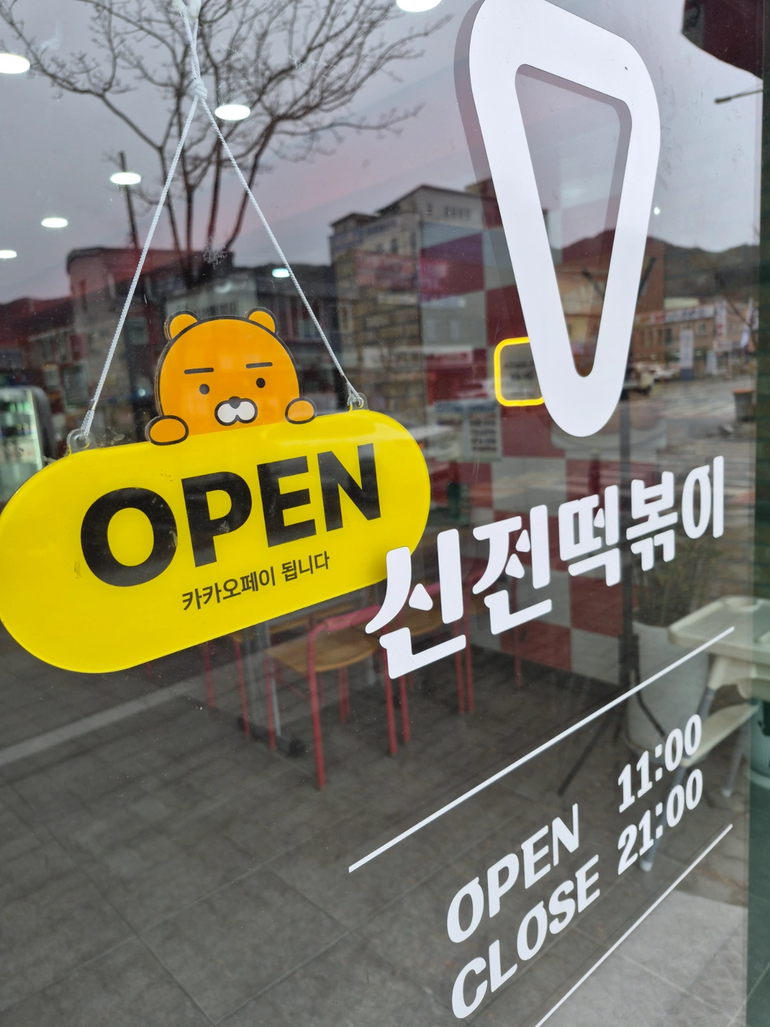 신전떡볶이 홍천점 평일 마감 알바 모집(월~목 마감)