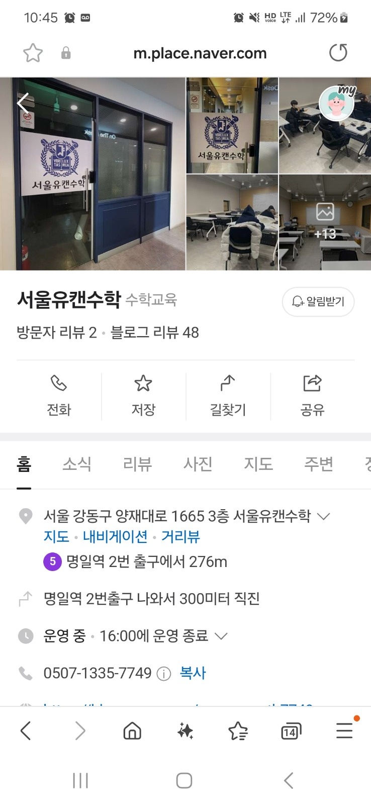 수학학원 초등부 첨삭 및 채점 공고 썸네일