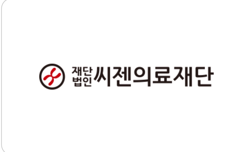 씨젠의료재단 전주지점 검체수거직 알바 공고 썸네일