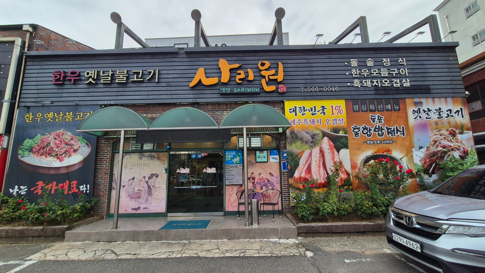 홀서빙 오전반 구합니다. 공고 썸네일