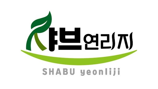 샤브연리지 주말 알바 모집 공고 썸네일