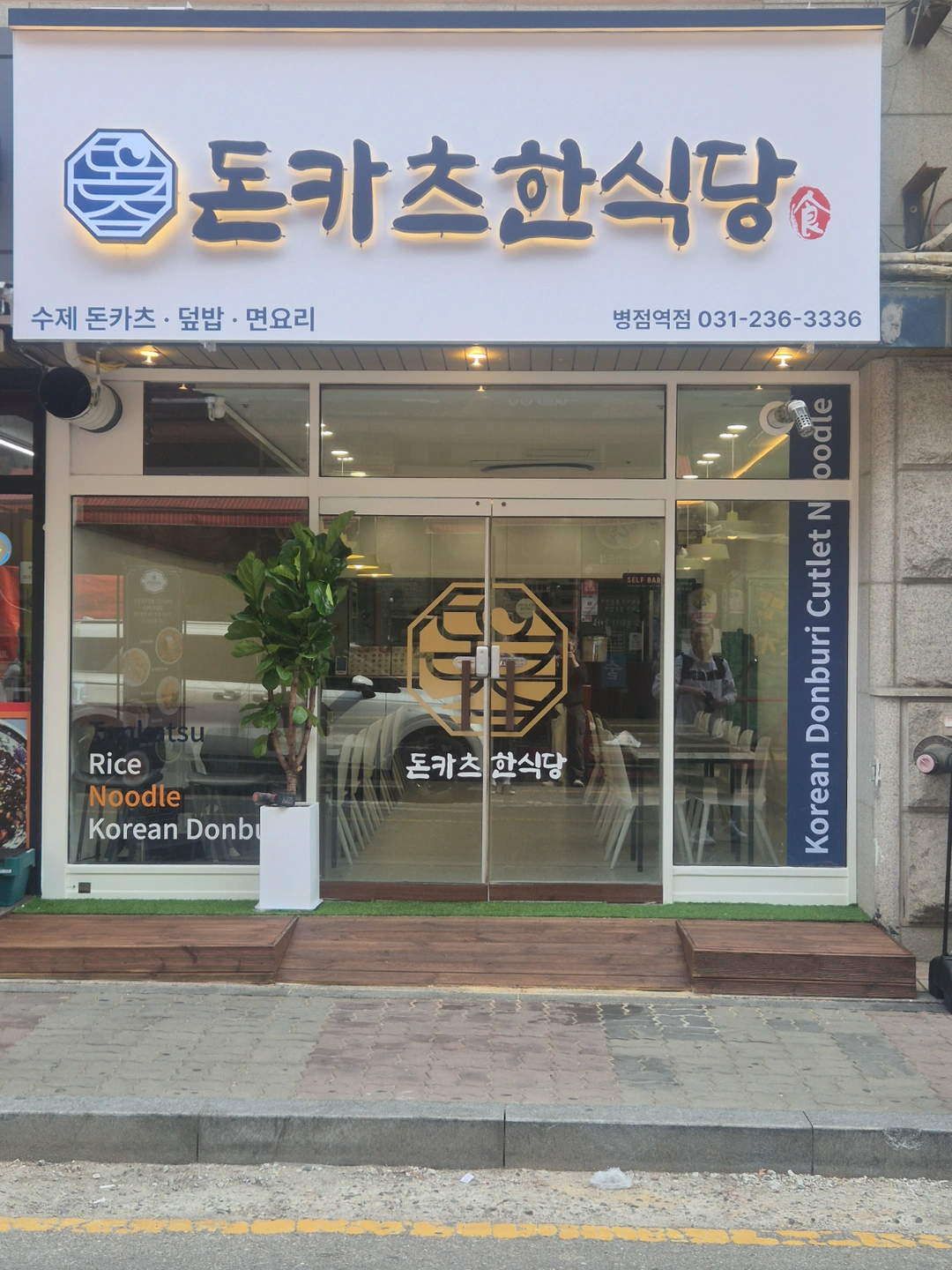 병점역앞 음식점 파트타임 구인합니다
