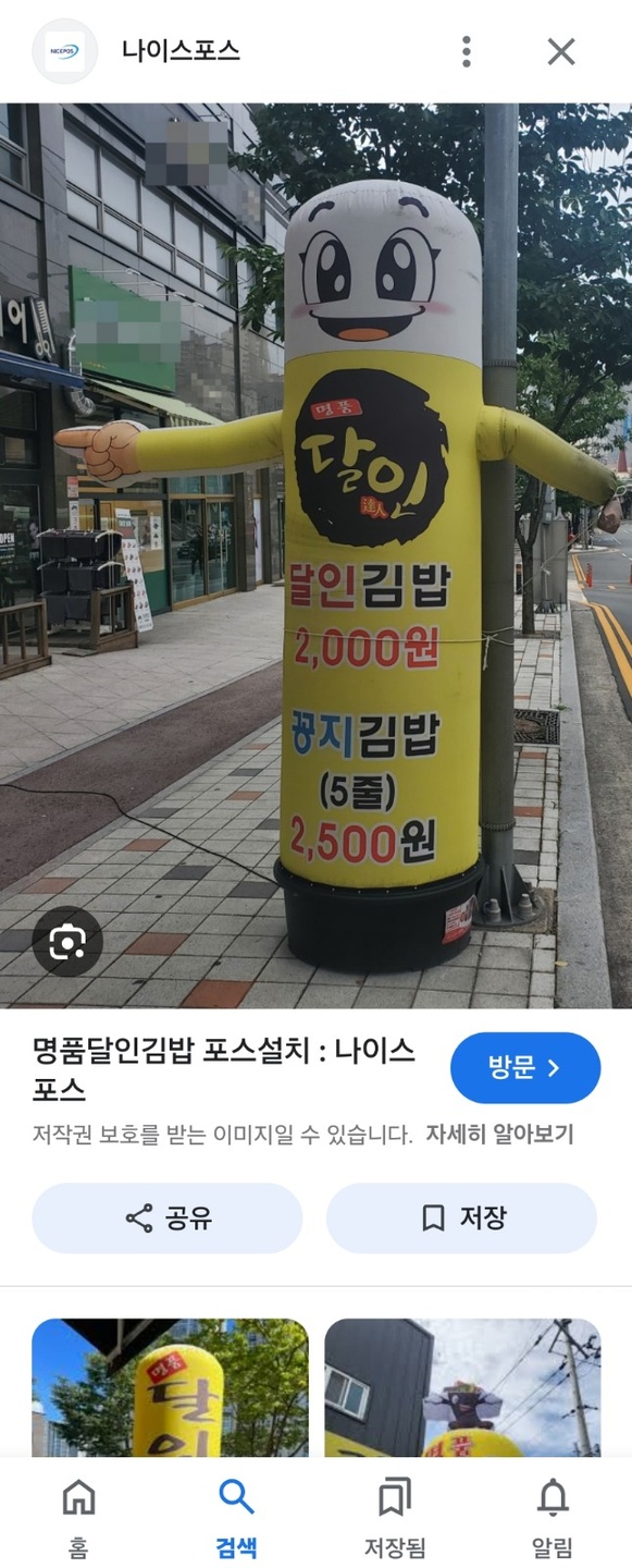 명륜동 명품달인김밥 동래점 아르바이트 장소