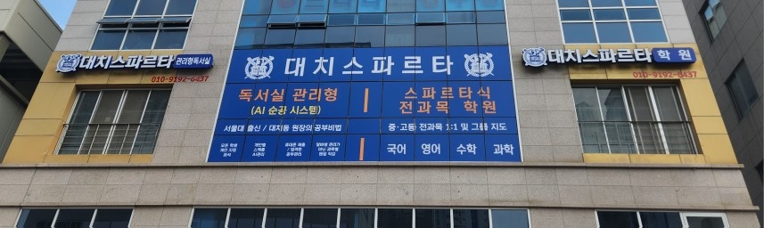 관리형 독서실 총무 구인 공고 썸네일