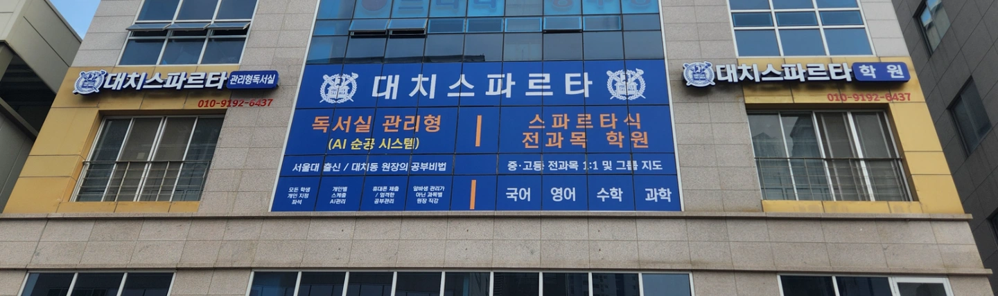 관리형 독서실 관리자 모집