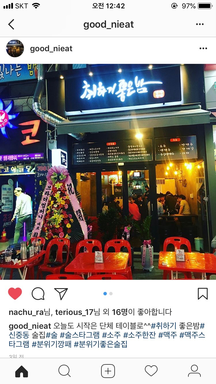 호프집 아르바이트생 모집(홀 써빙) 공고 썸네일