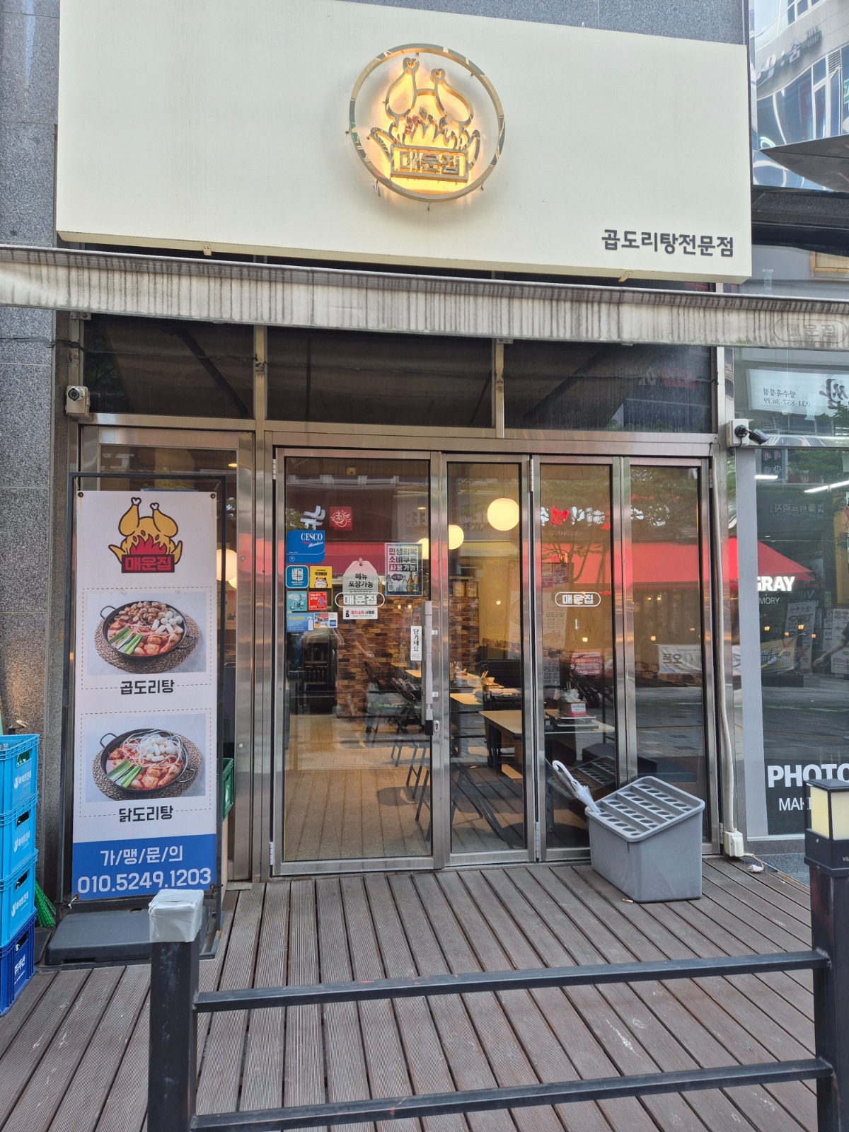 매운집 홀서빙 및 설거지 알바 구합니다 공고 썸네일