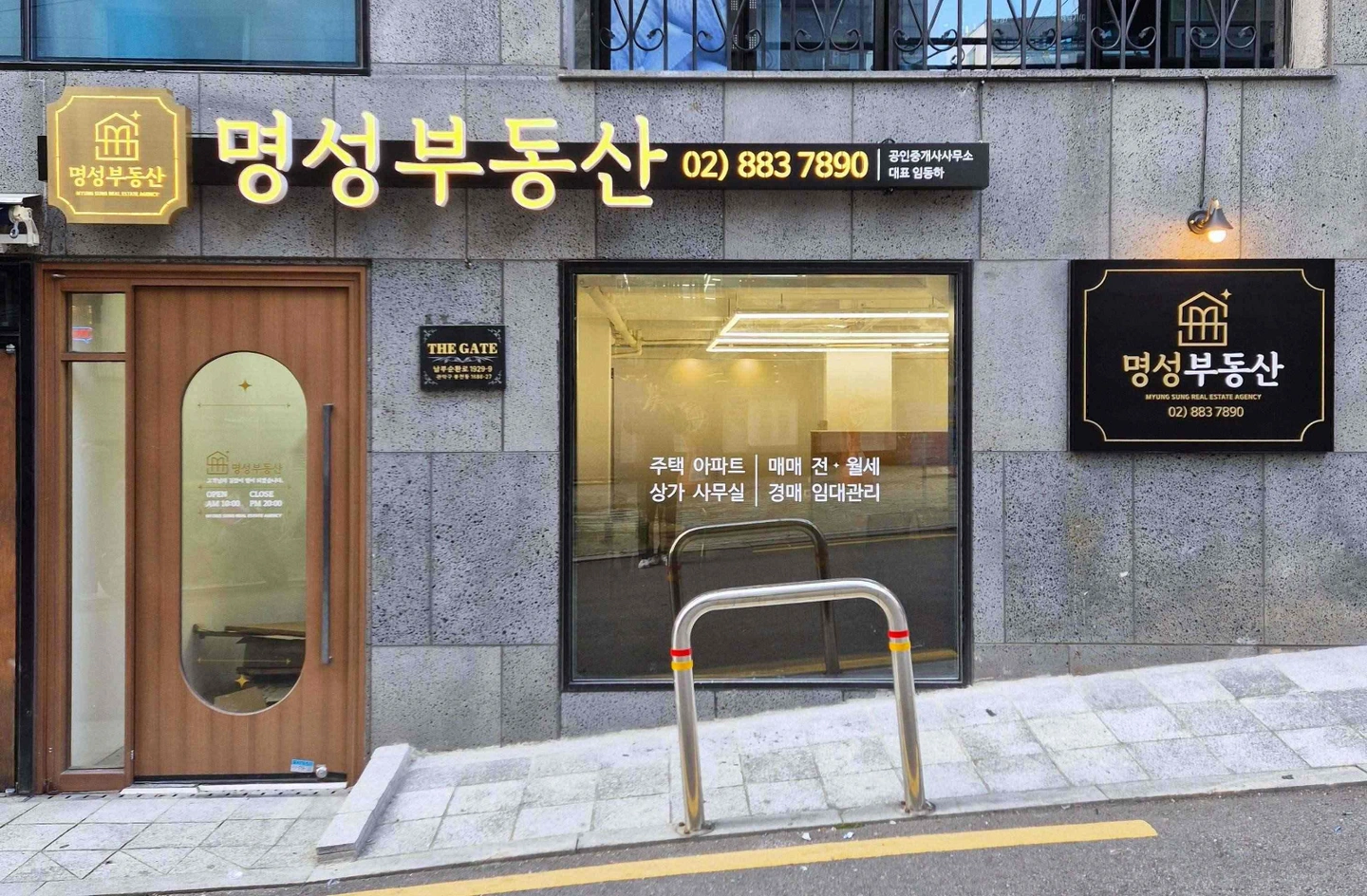 낙성대역 1분!! 부동산 사무실 인원 충원합니다