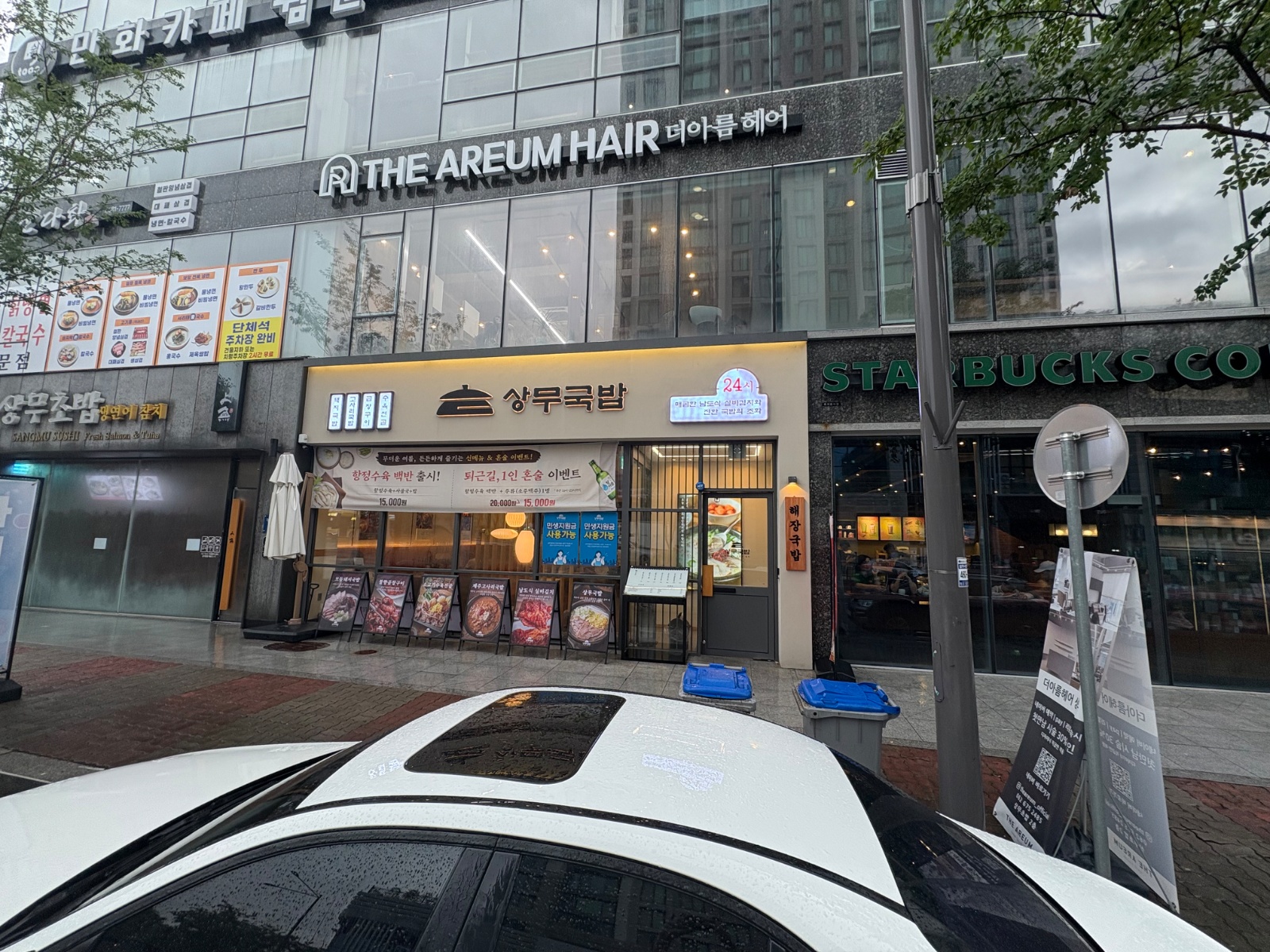상무국밥에서 같이 성장 할 파트너를 모집합니다! 공고 썸네일