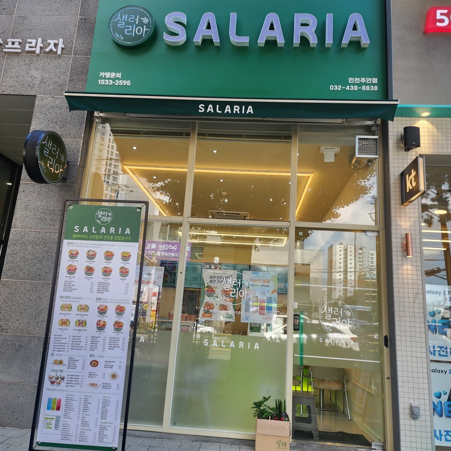 샐러리아 주안점 알바 구합니다 공고 썸네일