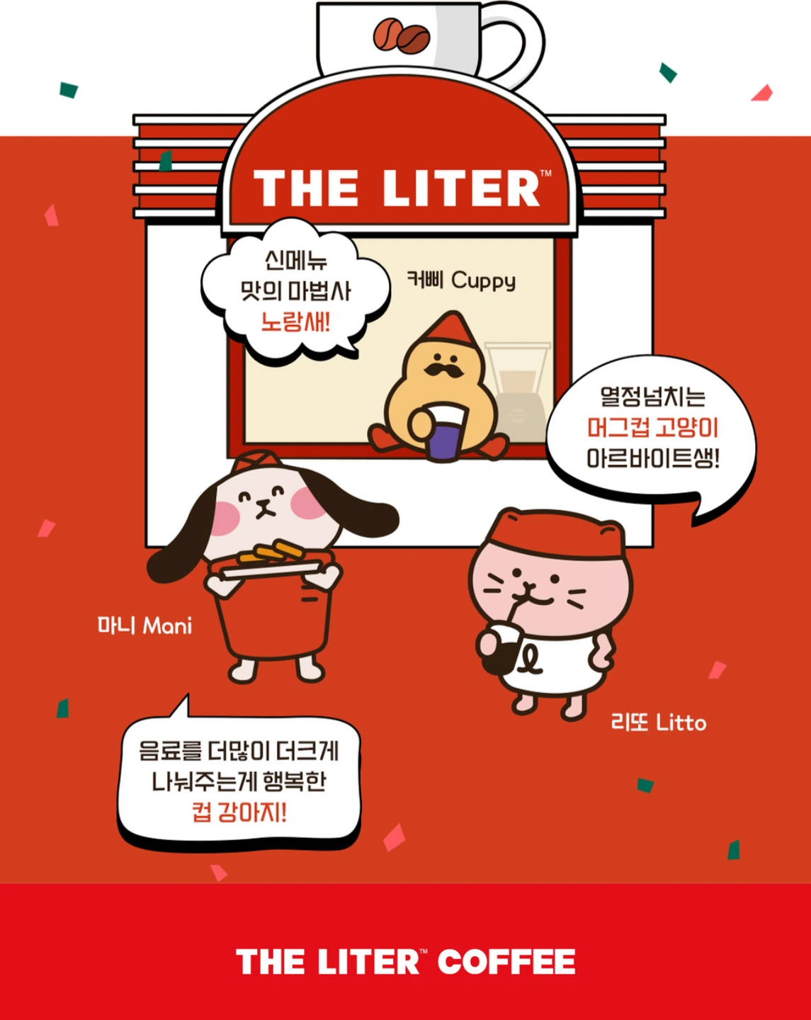 카페 평일마감 월(3시)화(4시)~22시30분 경력자만