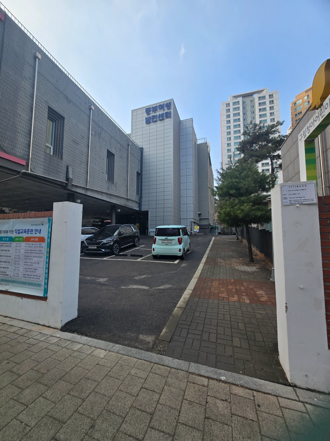 서울중부여성발전센터 소장 구인(마포역근처)