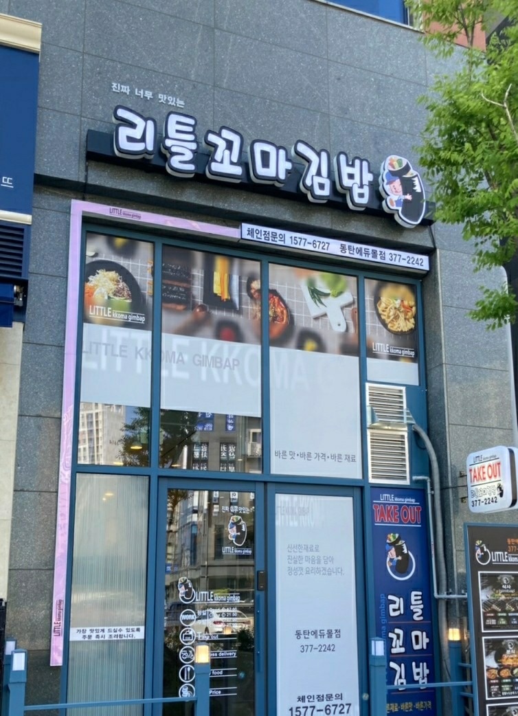 알바