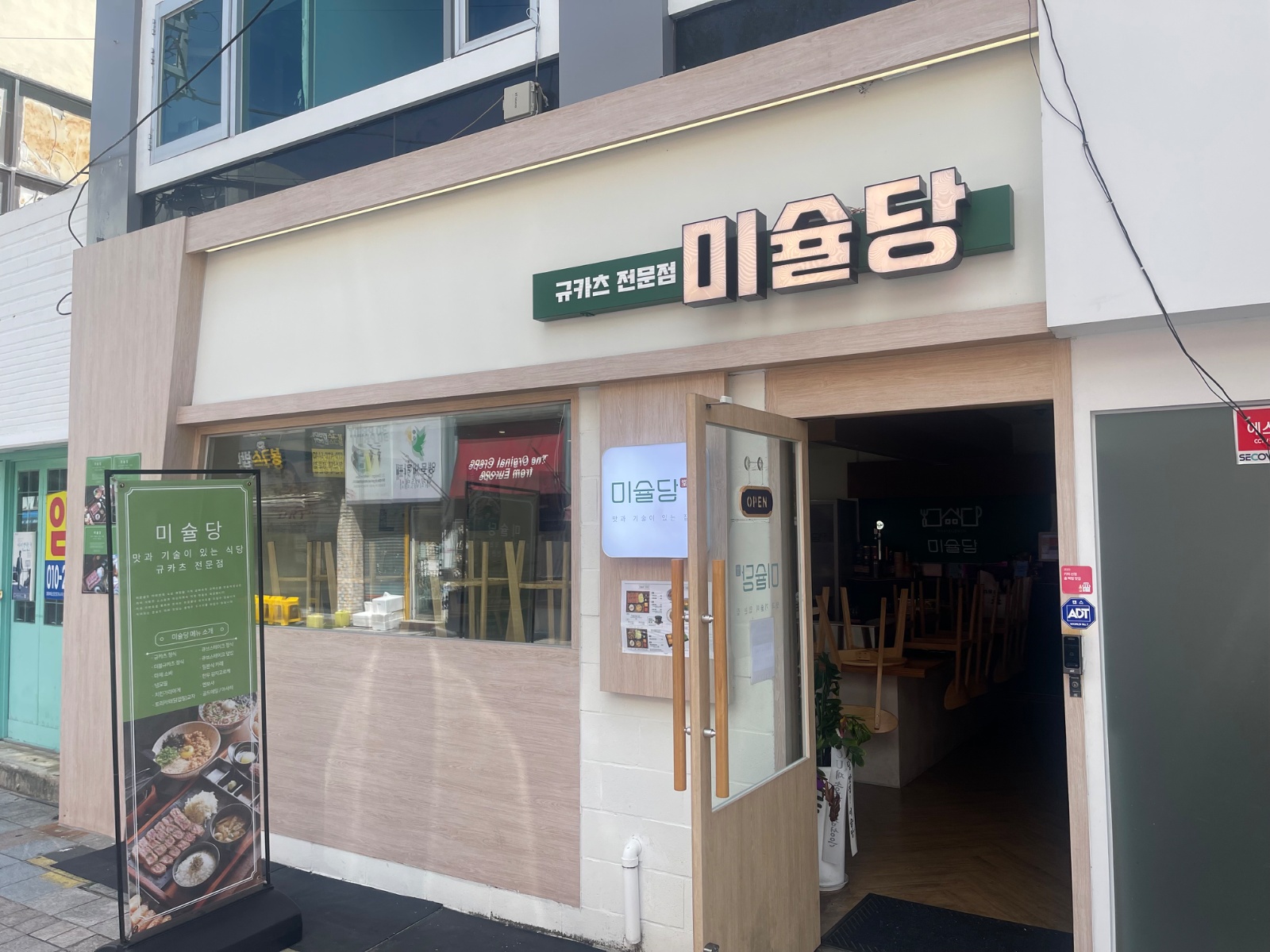 부산대. 미슐당 홀 서빙 주방 직원 구합니다 공고 썸네일