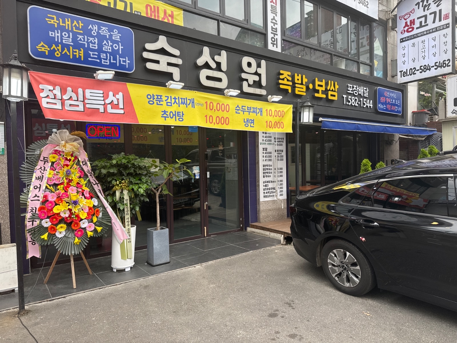 숙성원 족발보쌈 서빙 구합니다 공고 썸네일
