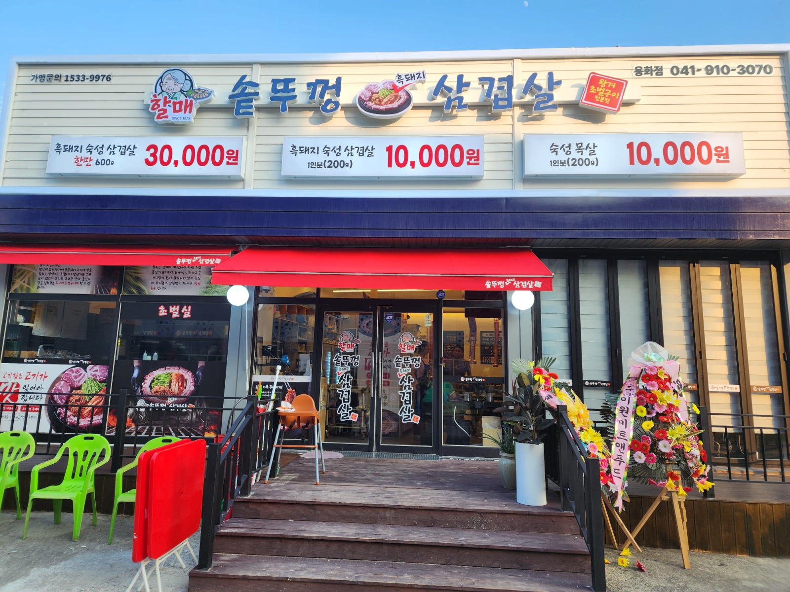 목금토 홀알바6시부터10시 공고 썸네일