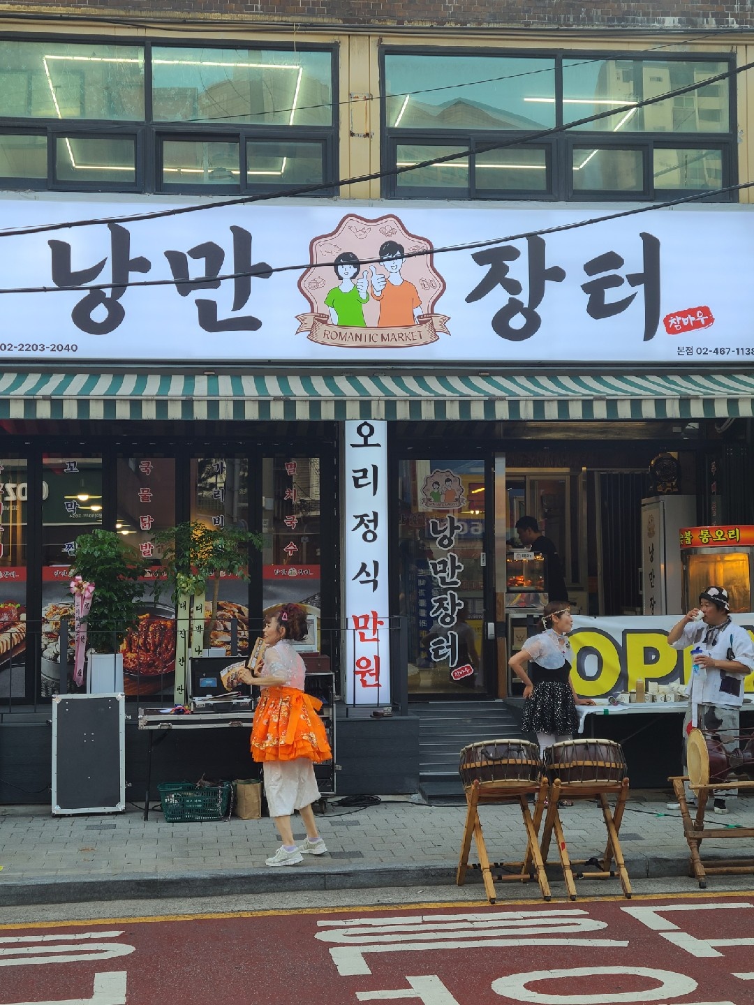 낭만장터에서 주방 하실분 구합니다 공고 썸네일