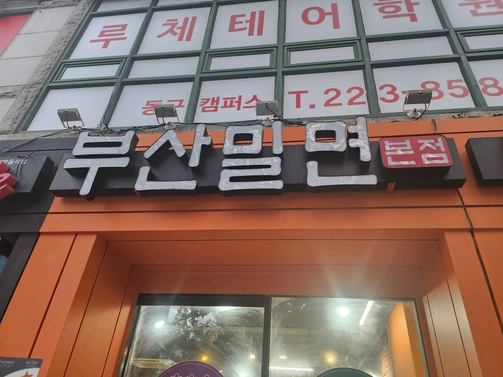 주방보조및써빙.포스기계산