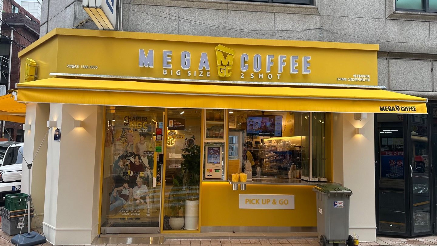 메가커피 주말마감 공고 썸네일
