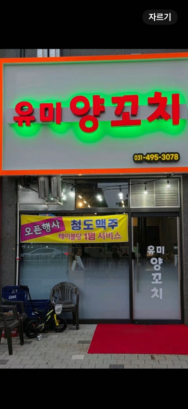홀서빙 가족갈이 일하실분 찾습니다 주부 대환연 공고 썸네일