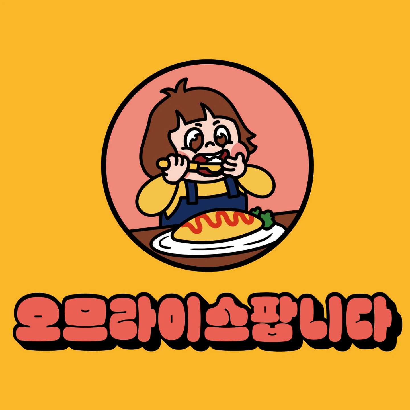배달전문점 주간.야간 직원 채용합니다 주급가능