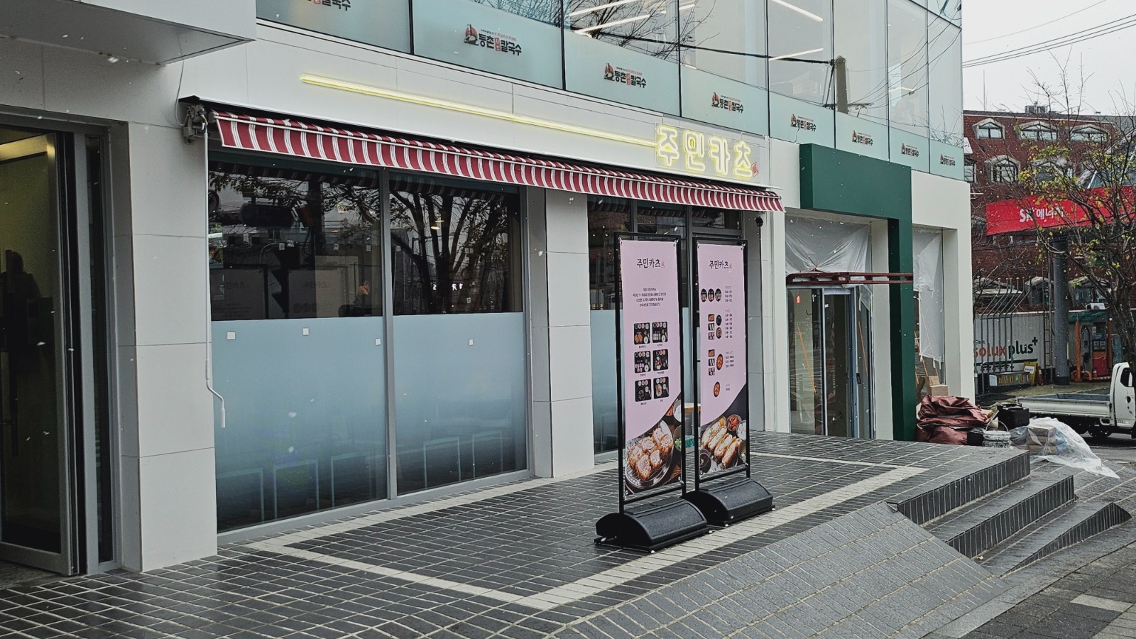 주민카츠 평일 홀서빙 아르바이트 구합니다. 공고 썸네일