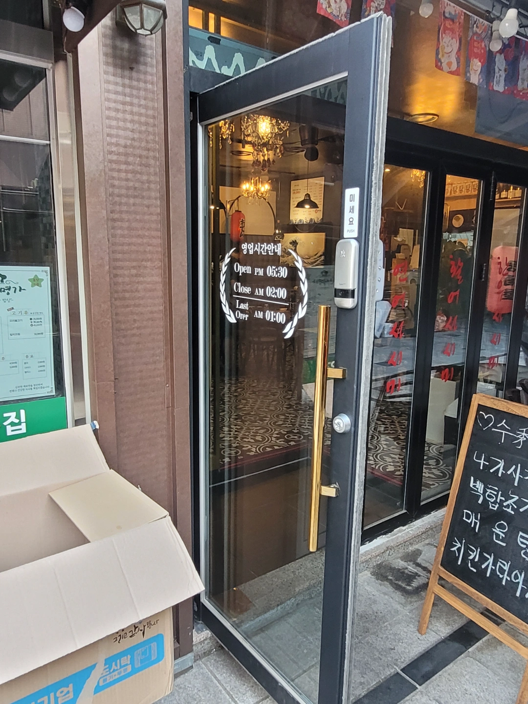 현관문 수리 구합니다