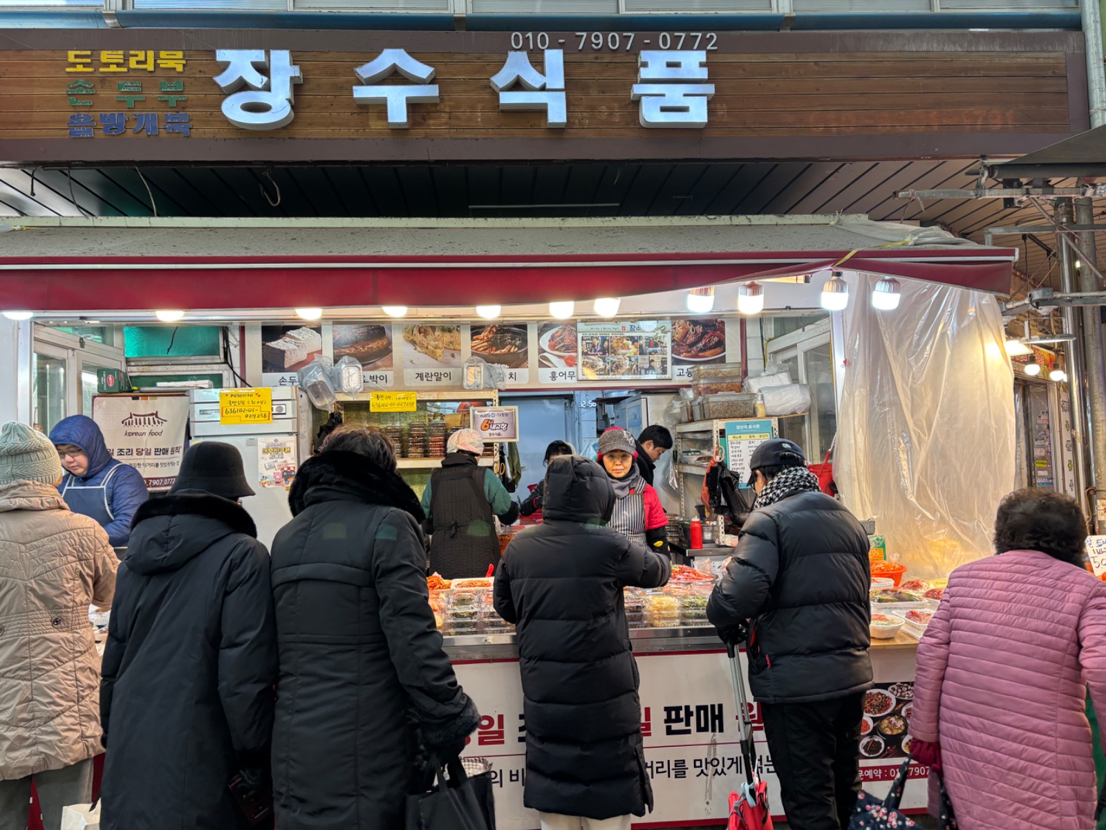 반찬 포장 및 판매 공고 썸네일