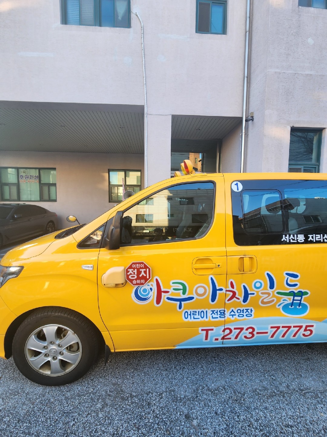 어린이수영장 여자아이케어 도와주실분 구해요 공고 썸네일