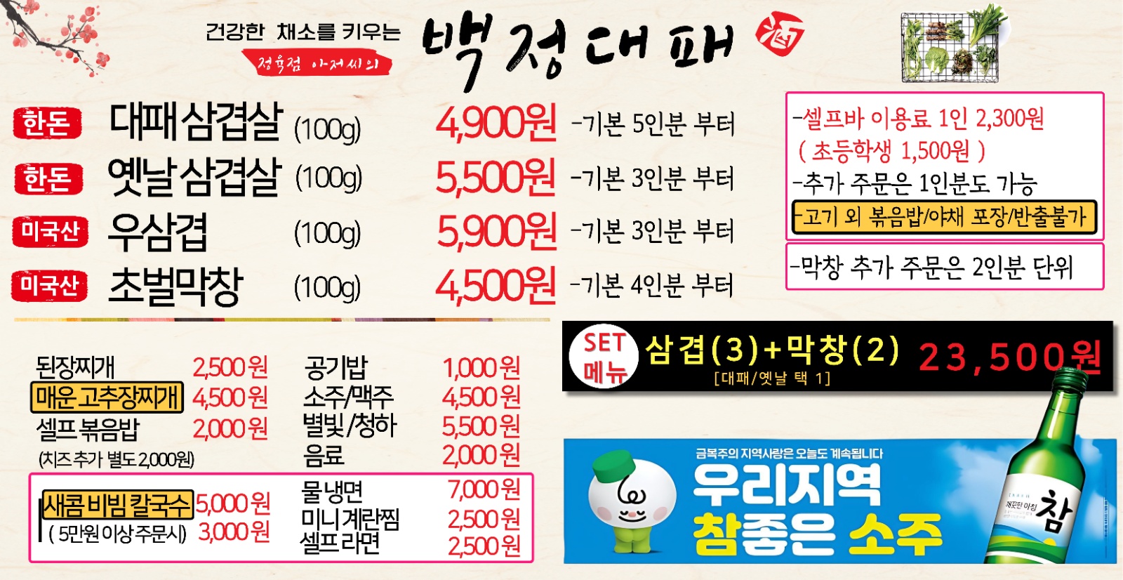 설거지 및 주방보조 도와주실 분~ 공고 썸네일