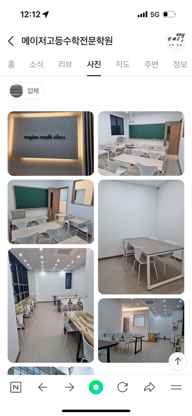 오룡 수학학원 중등부강사 지원해주세요