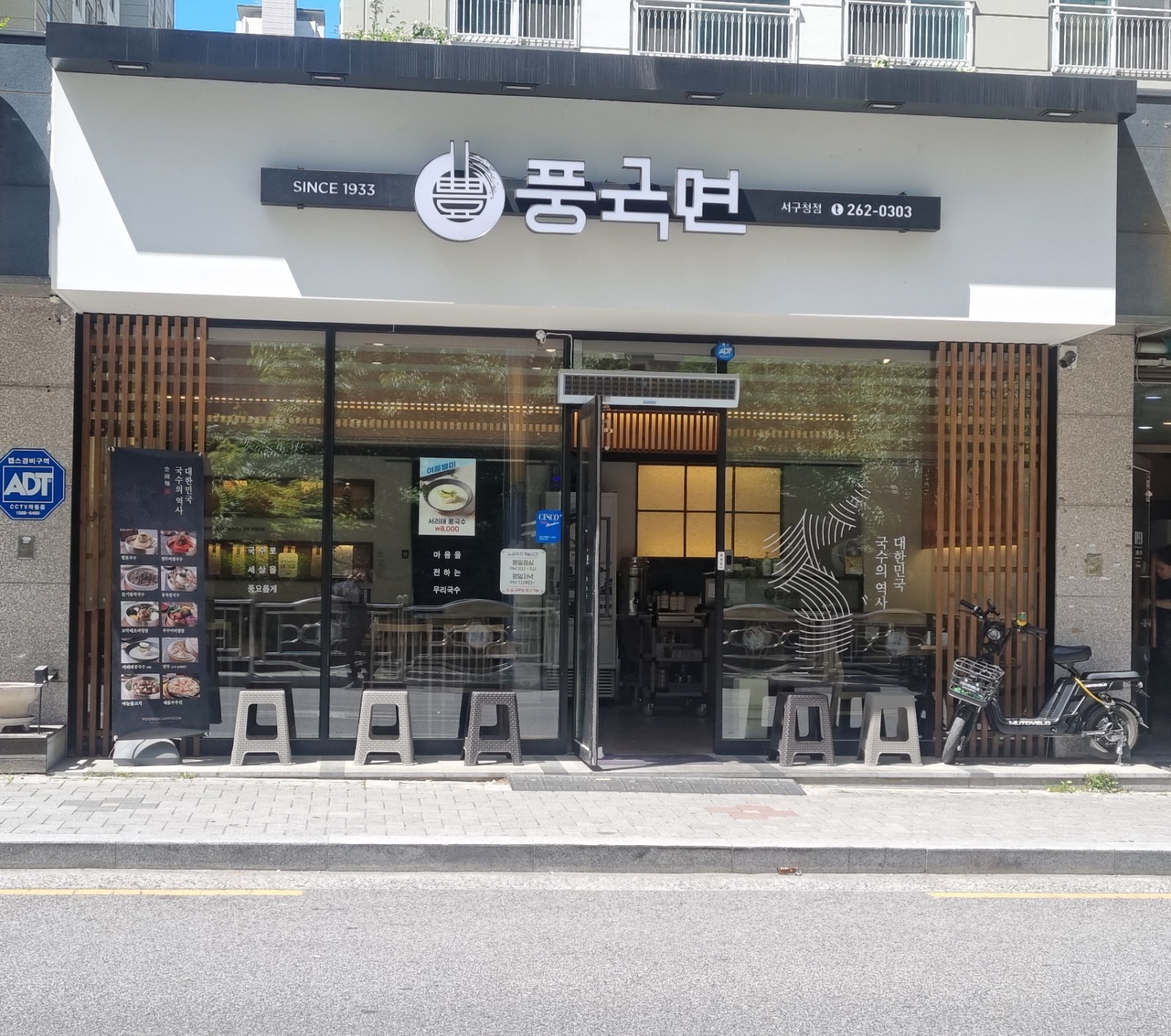 풍국면 서구청점 주방(메인)직원 모집! 공고 썸네일