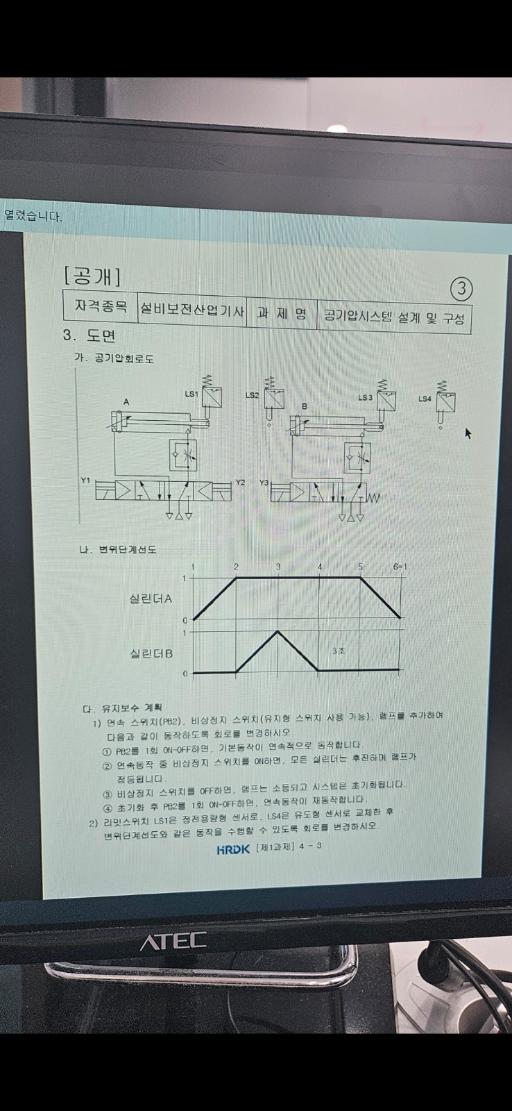 알바