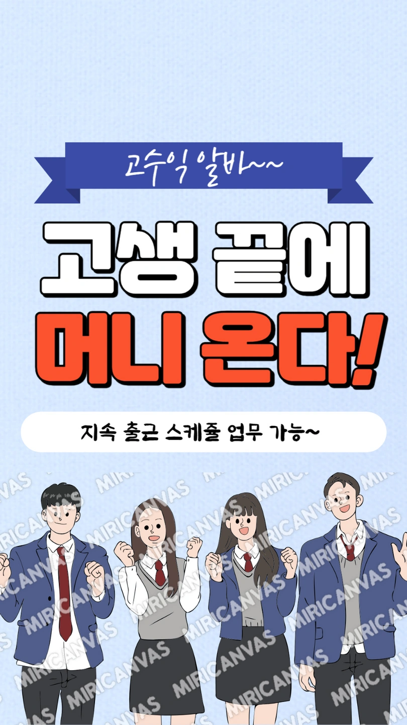 인천공항물류센터 모집 업무 쉽고 최대14만원이상 지급