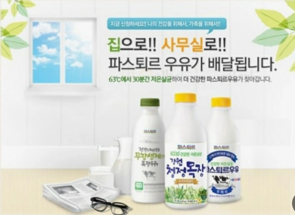 개포자이4단지 우유배달 주3회 초보가능