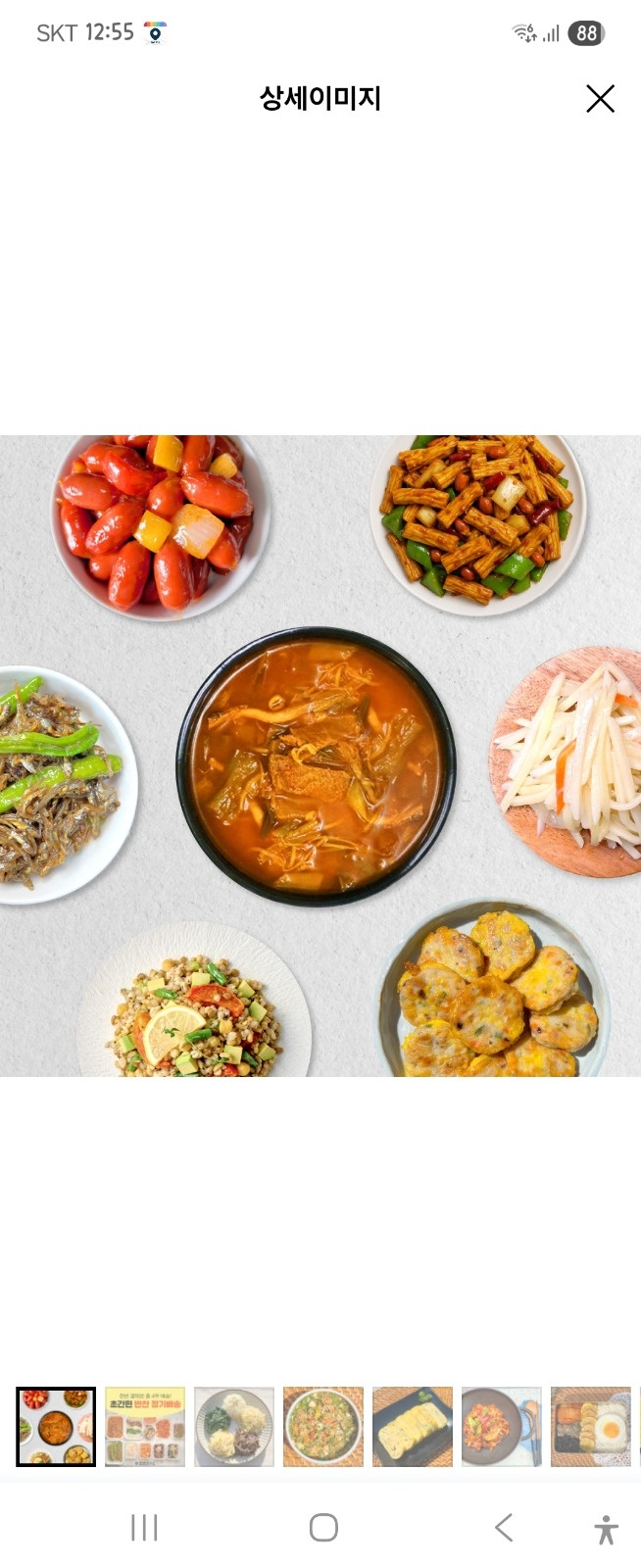 주1회 반찬이모님 구합니다 공고 썸네일