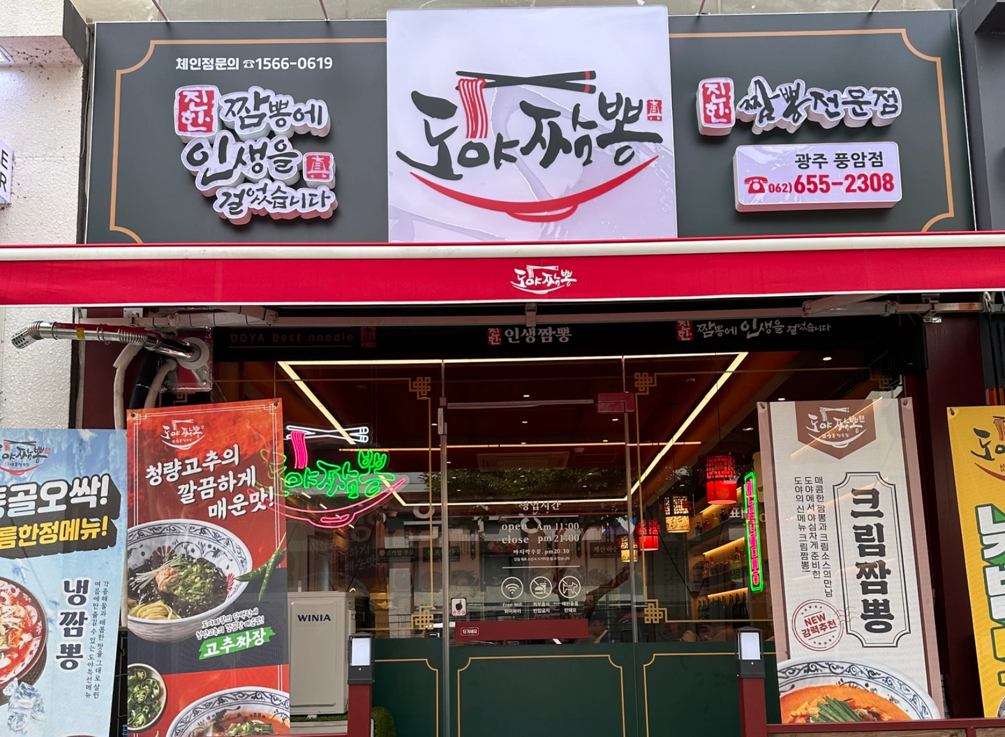 도야짬뽕 풍암점 홀 서빙구함