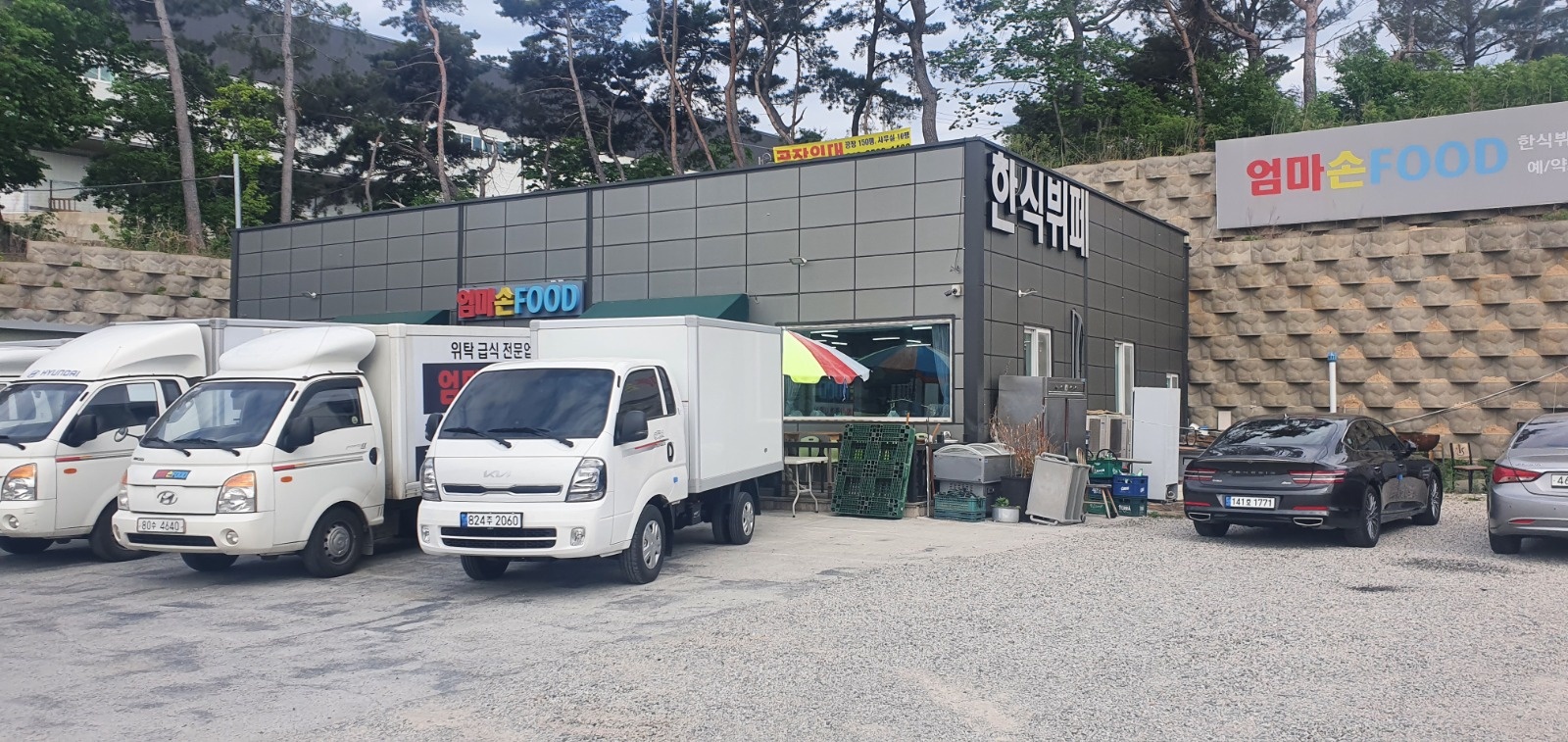 엄마손푸드, 밥 및 주방 하실분 구해요 공고 썸네일