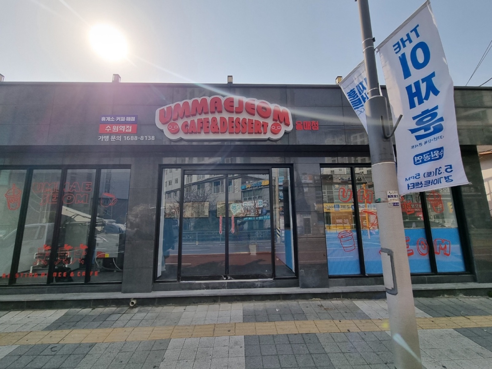 음매점수원역점 디저트 카페 주말알바 구합니다! 공고 썸네일