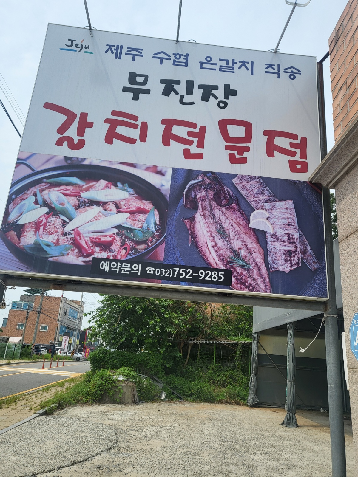 주방보조  설거지 공고 썸네일