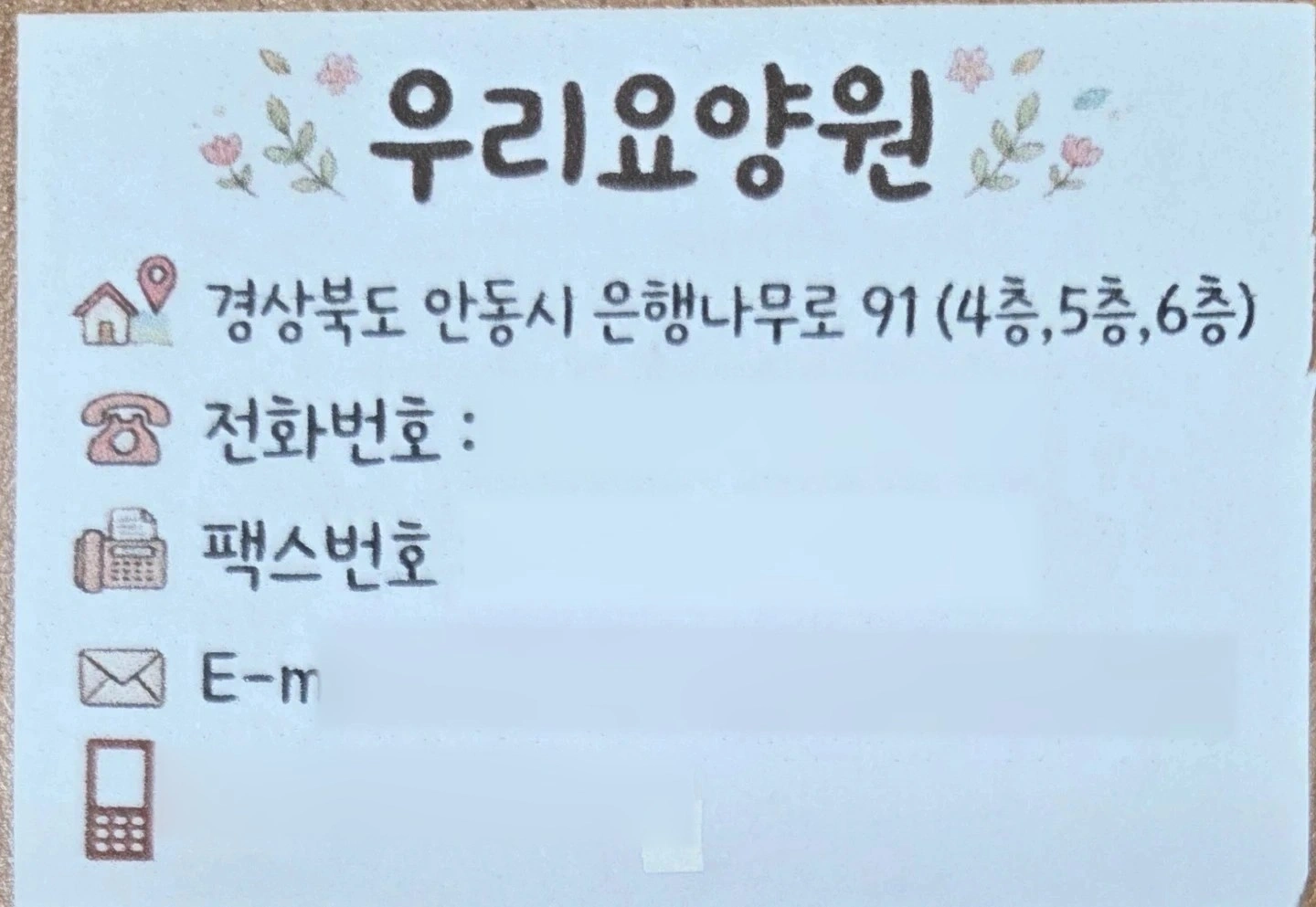 요양보호사(주간,주야간), 조리원 구인